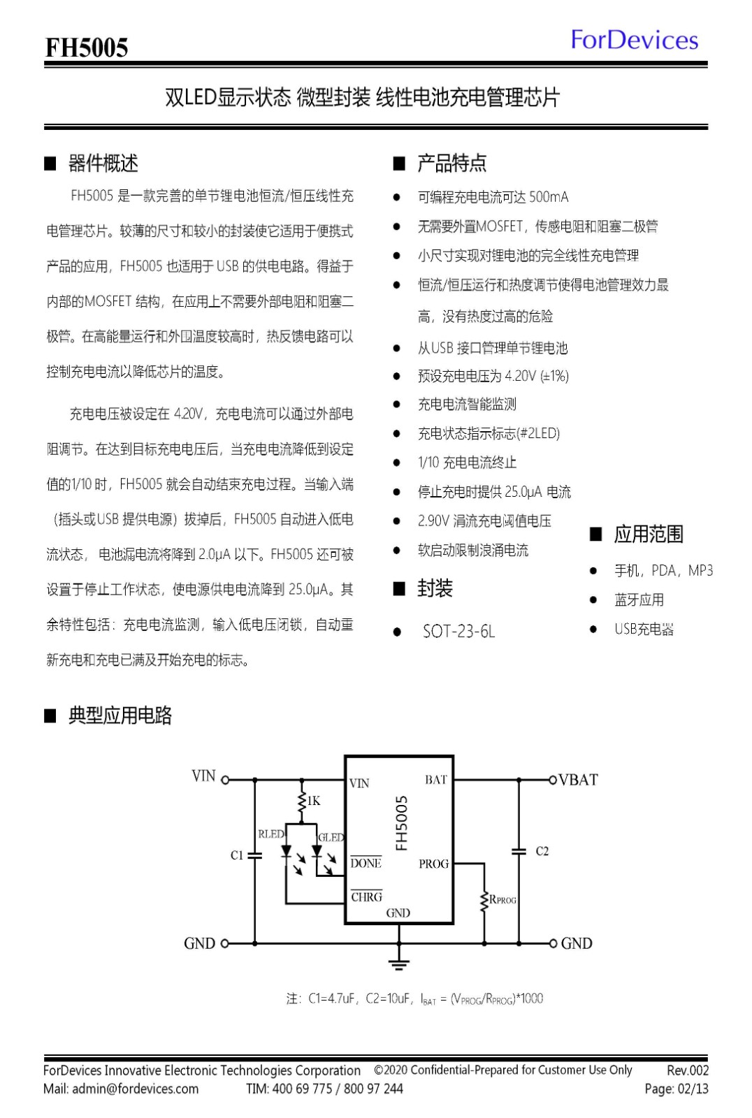 FH5005｜线性充电IC，ICC:0.5A，Vin:~10.0V, #2LED