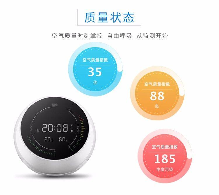 【开发案件】智能空气检测仪｜环境监测