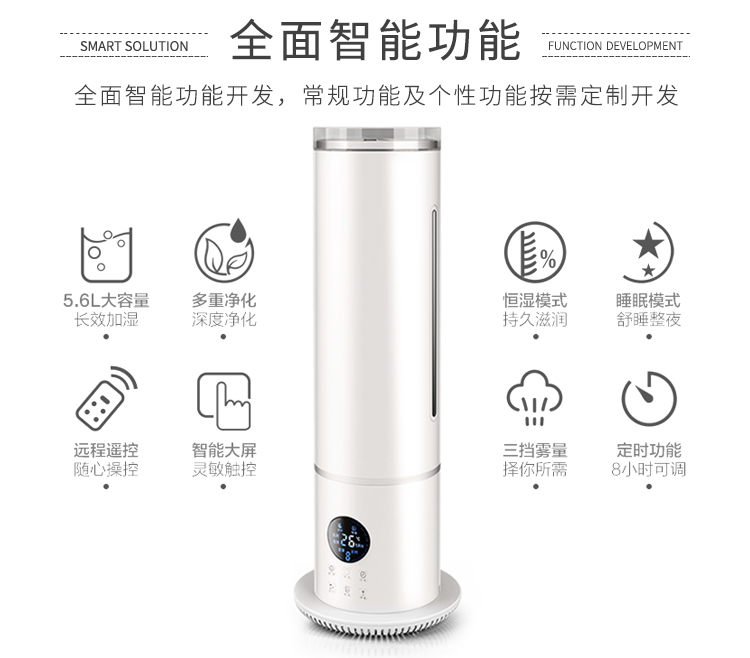 【开发案例】智能加湿器解决方案