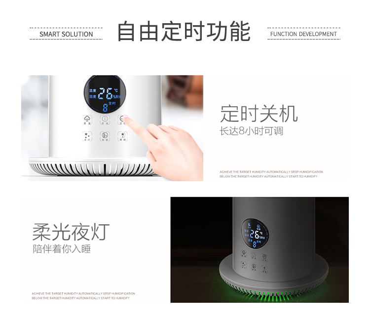 【开发案例】智能加湿器解决方案
