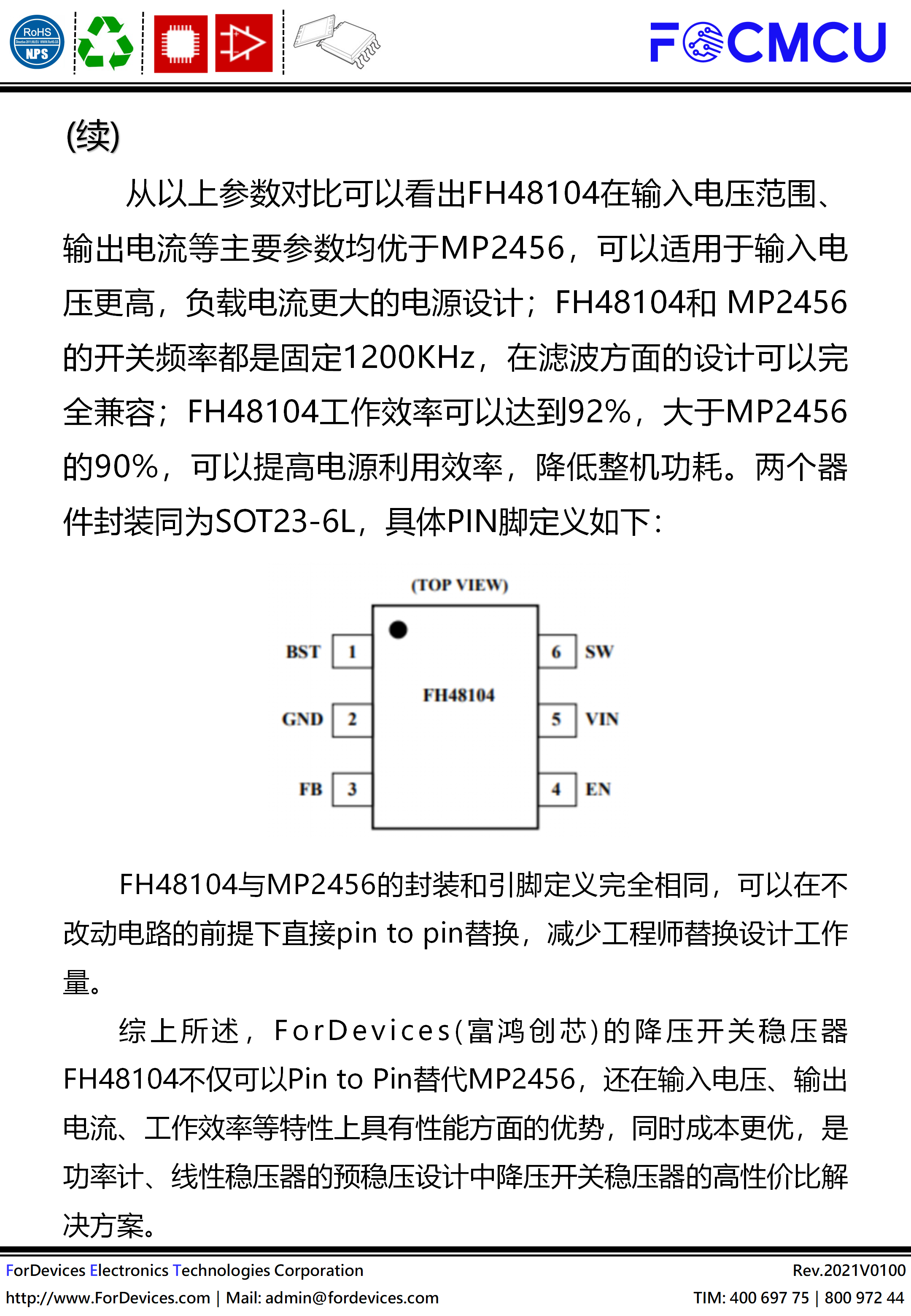 FH48104｜DC-DC Buck,Vin:~60.0V Iout:600mA｜SOT-23-6L【应用笔记】